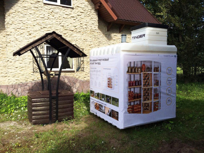 ПOГPEБ «TИHГAPД» 2500 в Воронеже